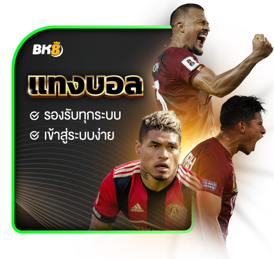 ทางเข้าเว็บแทงบอลโลก